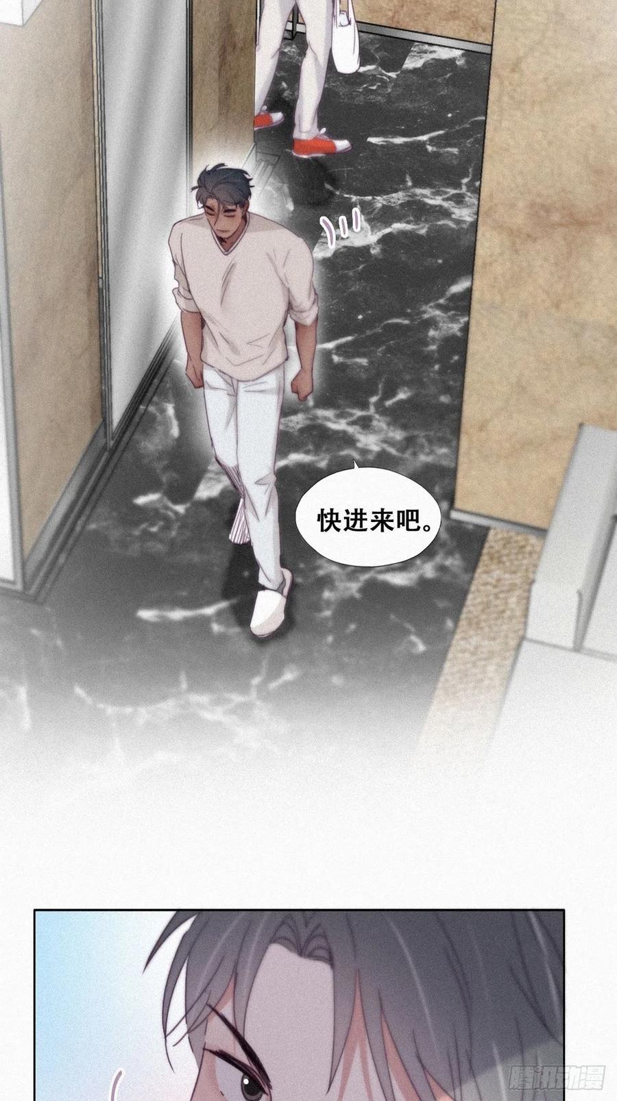 《傲娇奶爸休想逃》211 见家长 第21页