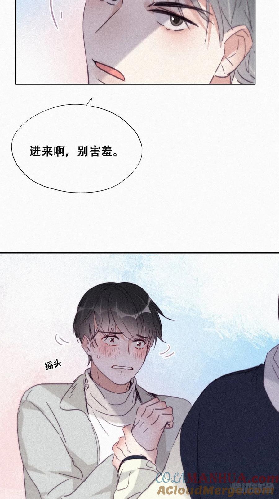 《傲娇奶爸休想逃》211 见家长 第22页