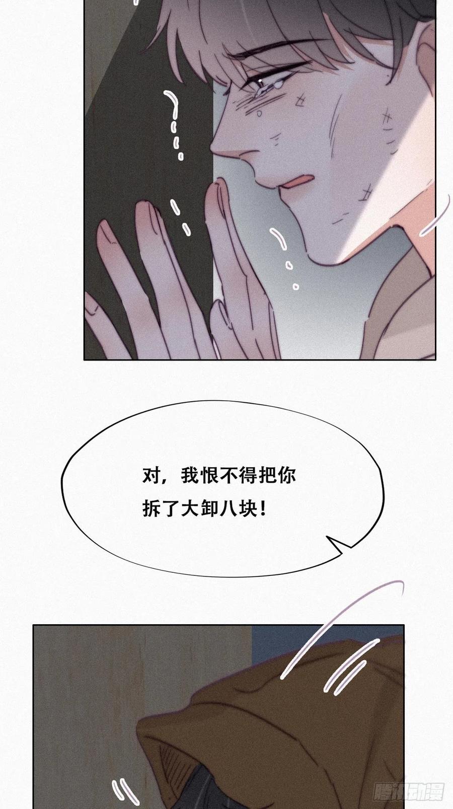 《傲娇奶爸休想逃》211 见家长 第5页