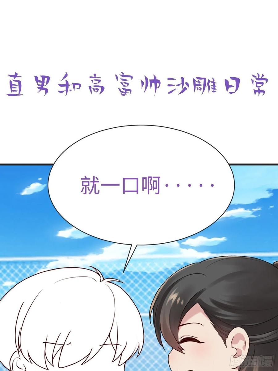 《傲娇奶爸休想逃》211 见家长 第42页