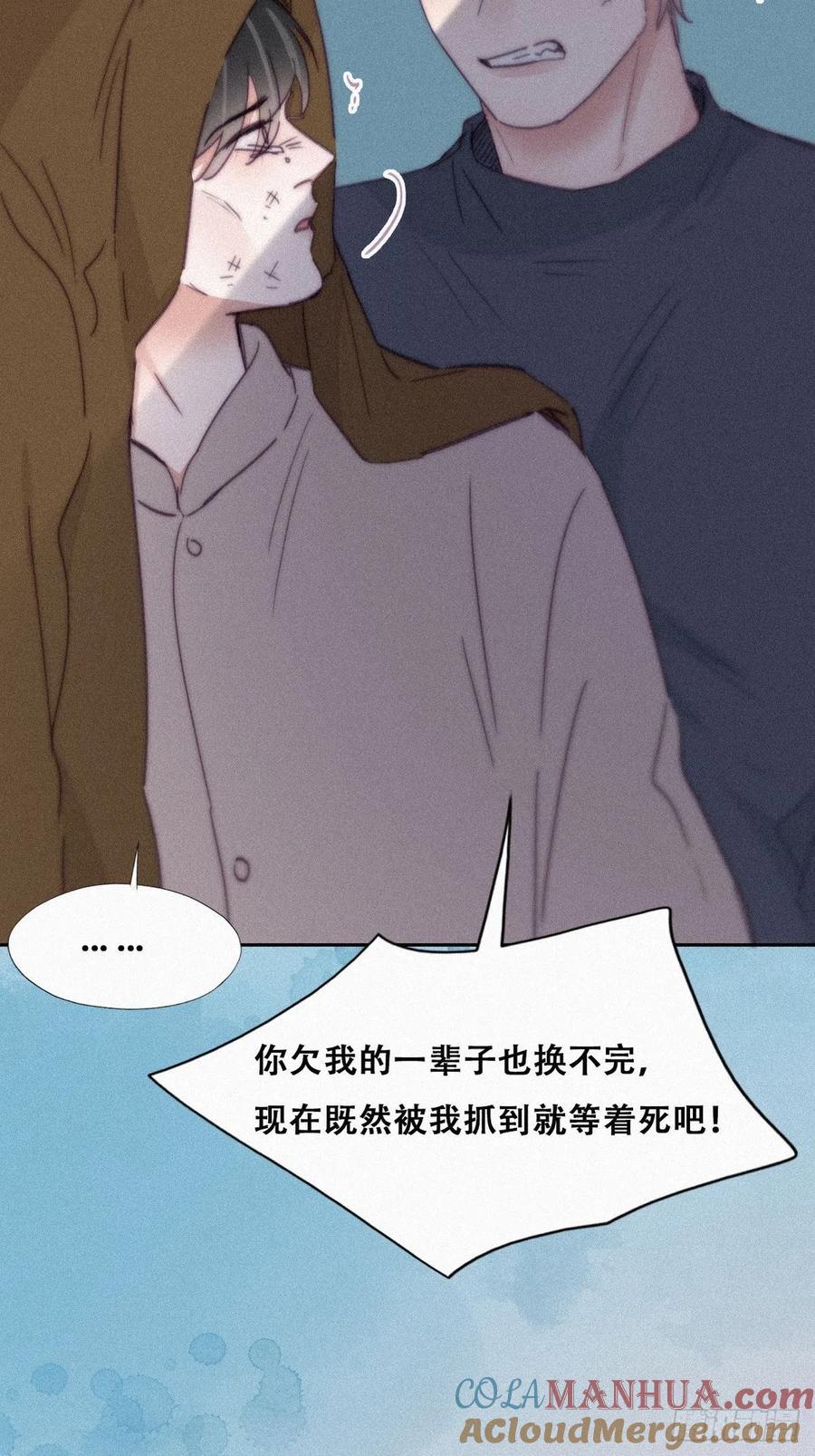 《傲娇奶爸休想逃》211 见家长 第7页