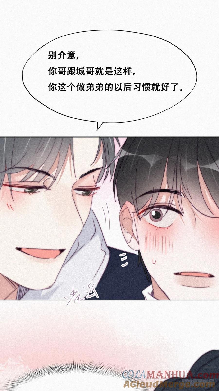 《傲娇奶爸休想逃》212 见家长2 第10页