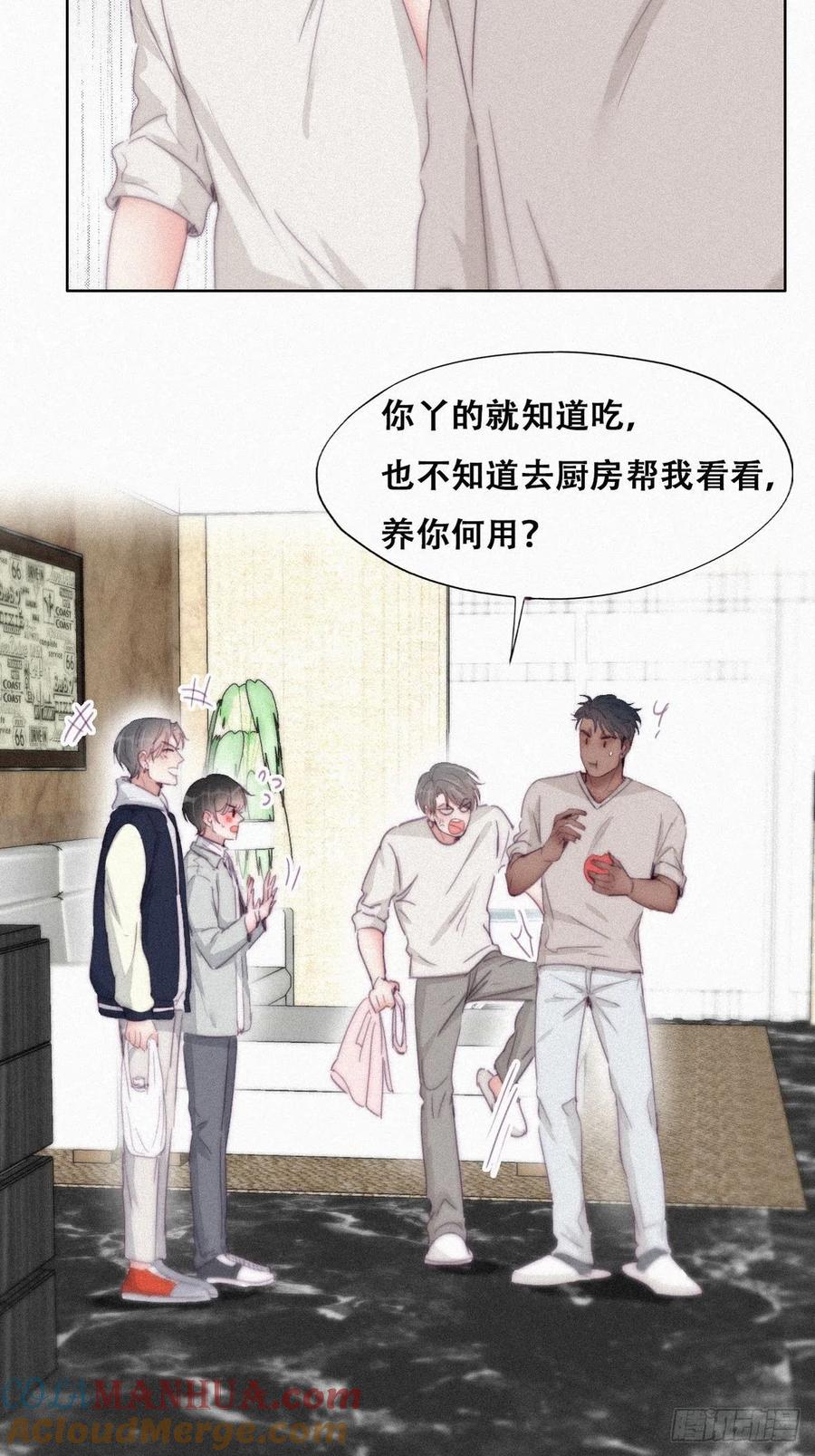 《傲娇奶爸休想逃》212 见家长2 第7页