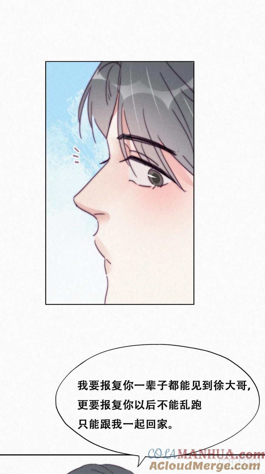 《傲娇奶爸休想逃》212 见家长2 第13页