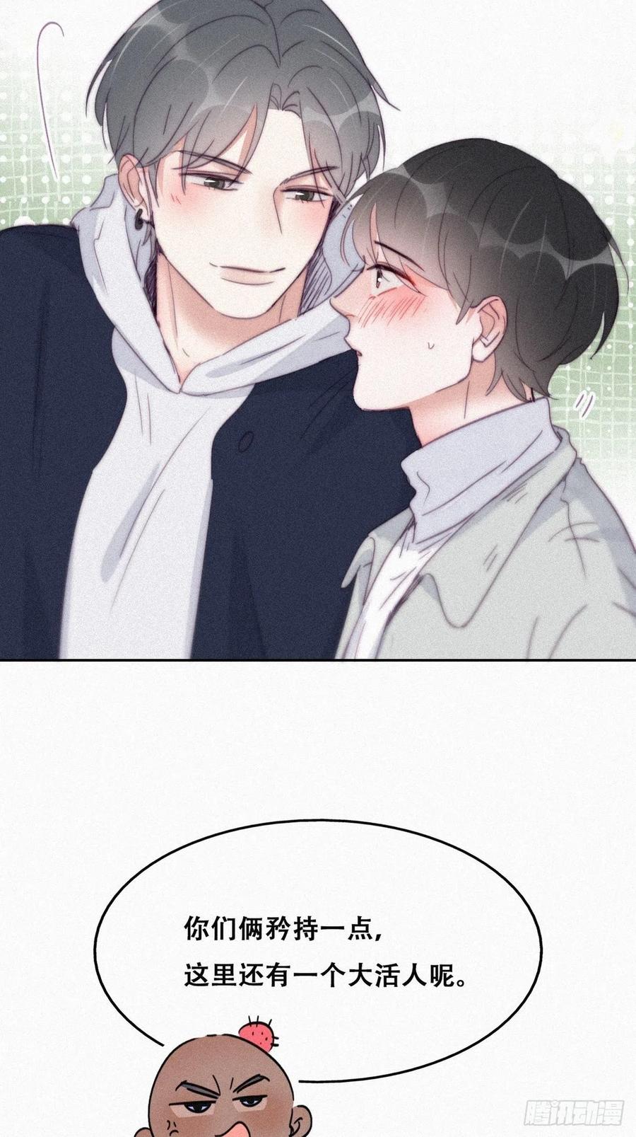 《傲娇奶爸休想逃》212 见家长2 第14页