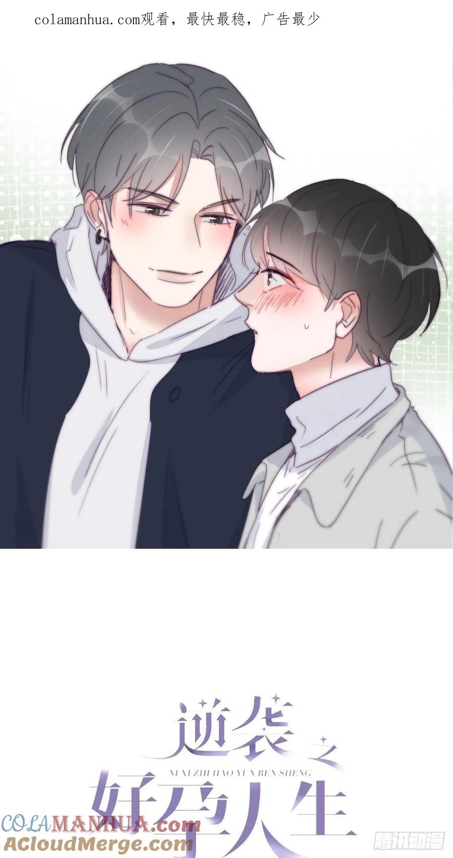 《傲娇奶爸休想逃》212 见家长2 第1页