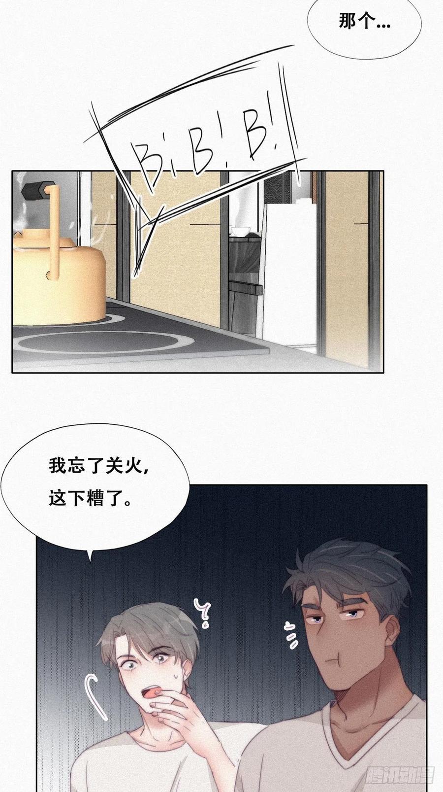 《傲娇奶爸休想逃》212 见家长2 第6页