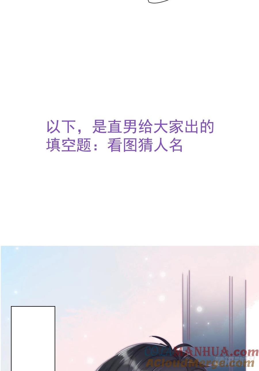 《傲娇奶爸休想逃》212 见家长2 第40页