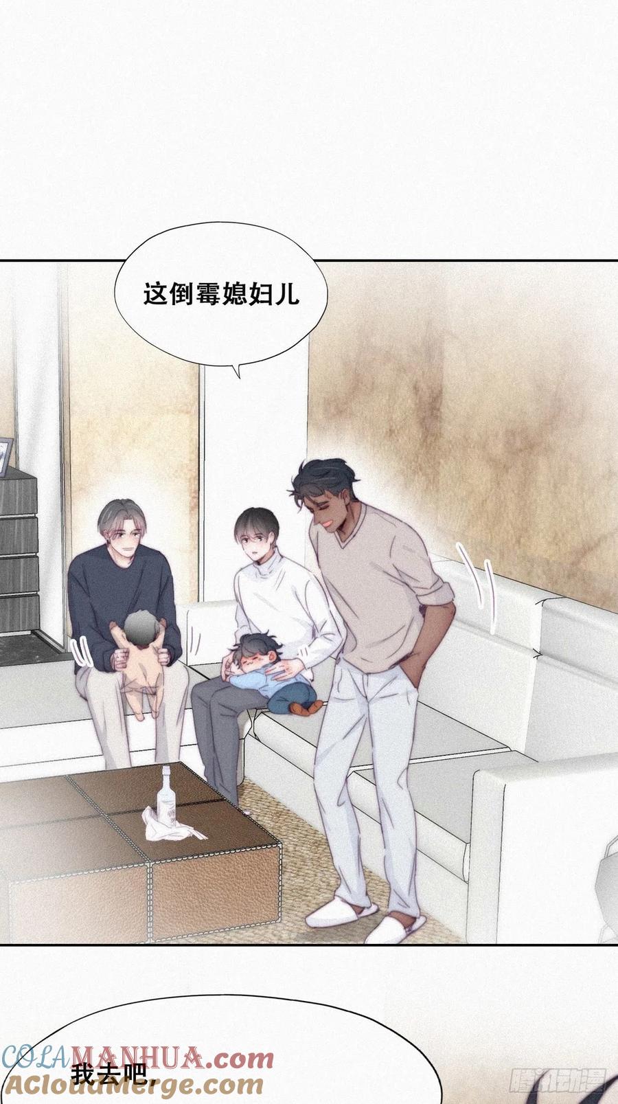《傲娇奶爸休想逃》212 见家长2 第34页