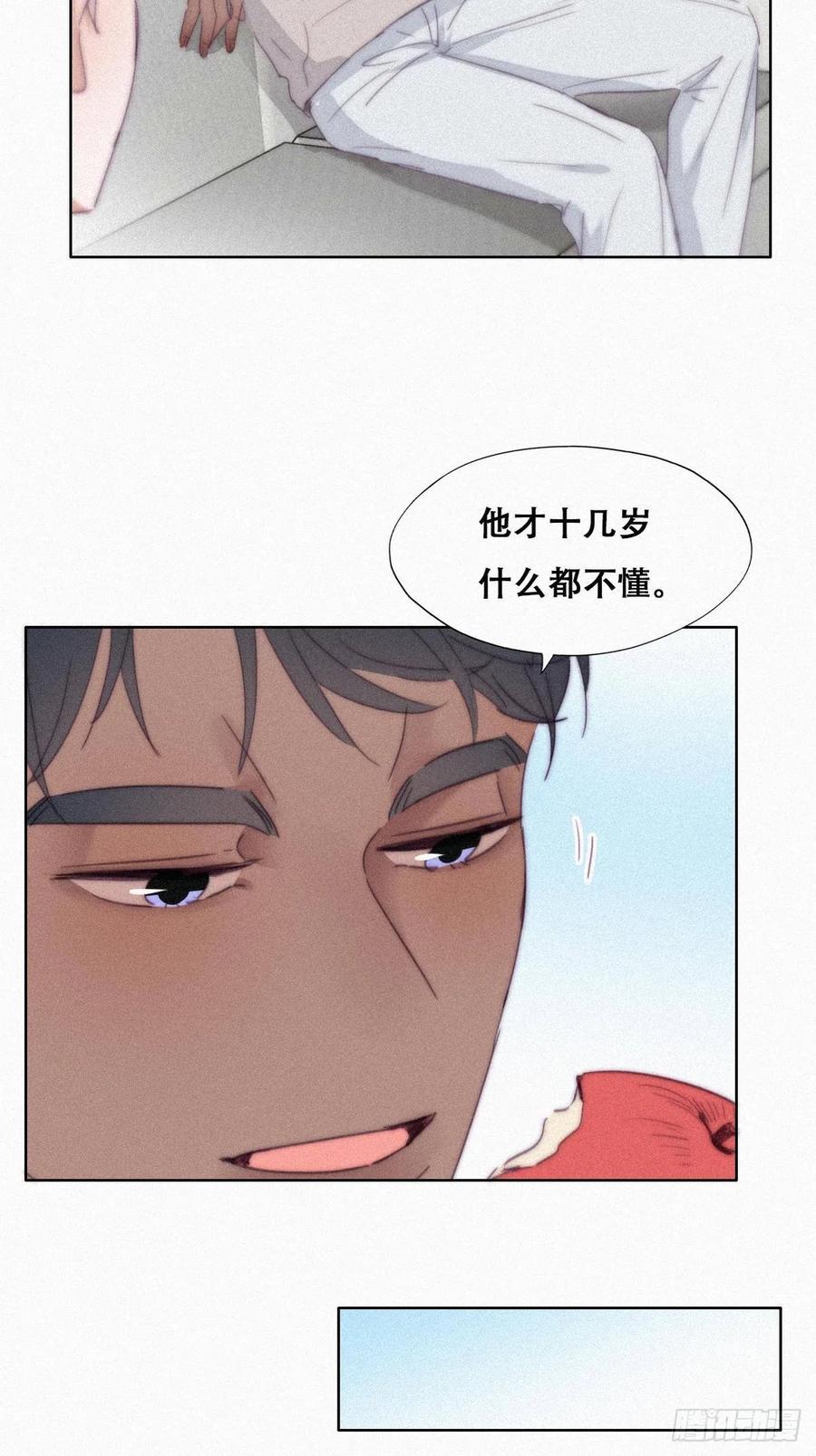 《傲娇奶爸休想逃》212 见家长2 第20页