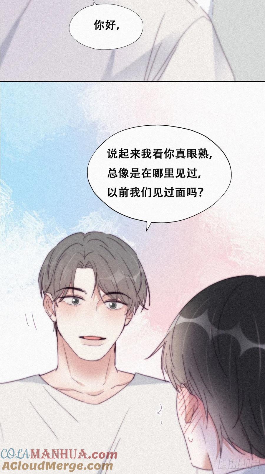 《傲娇奶爸休想逃》212 见家长2 第4页