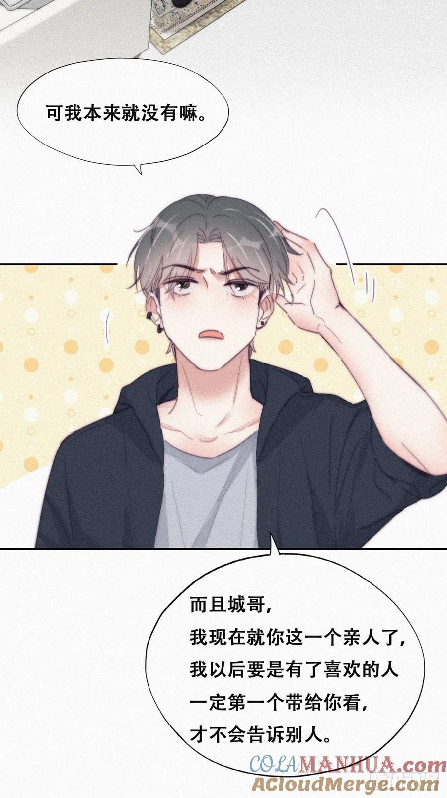 《傲娇奶爸休想逃》212 见家长2 第22页