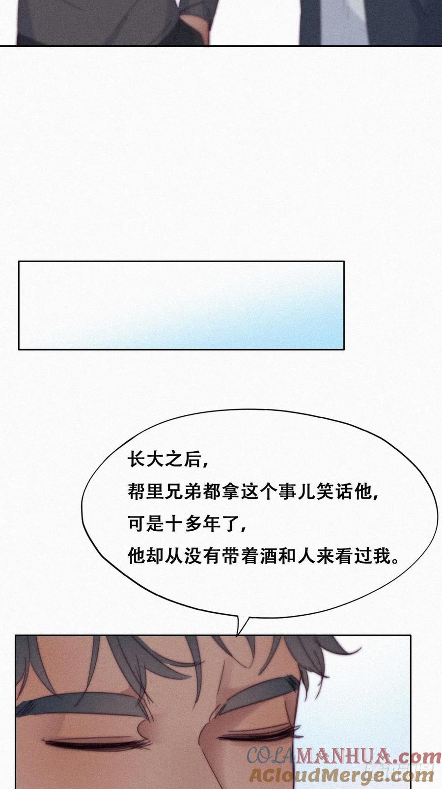《傲娇奶爸休想逃》212 见家长2 第25页