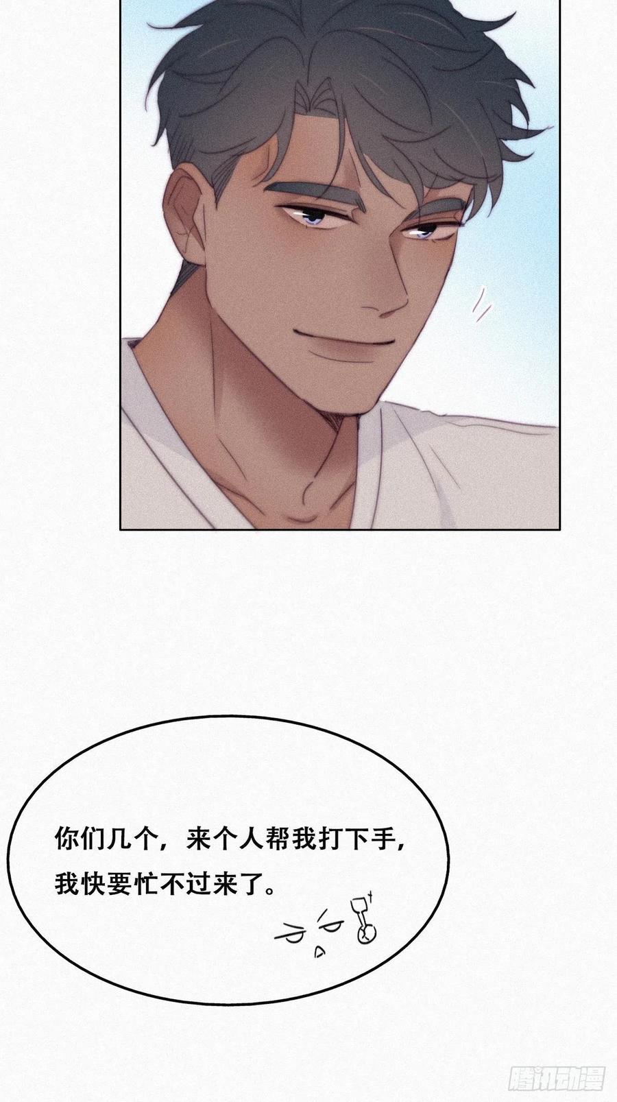 《傲娇奶爸休想逃》212 见家长2 第33页