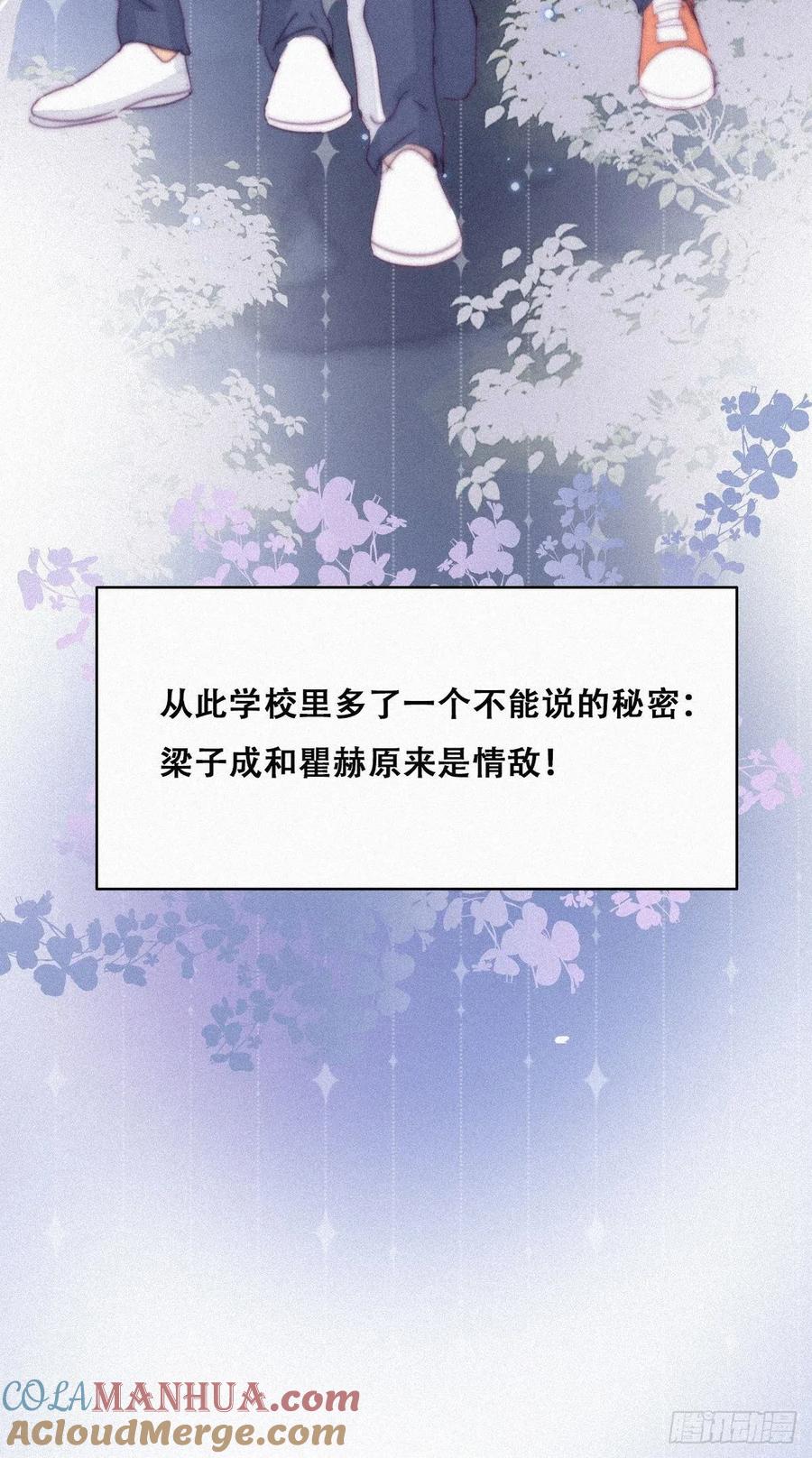 《傲娇奶爸休想逃》213 小黑和小豆丁是情敌 第37页