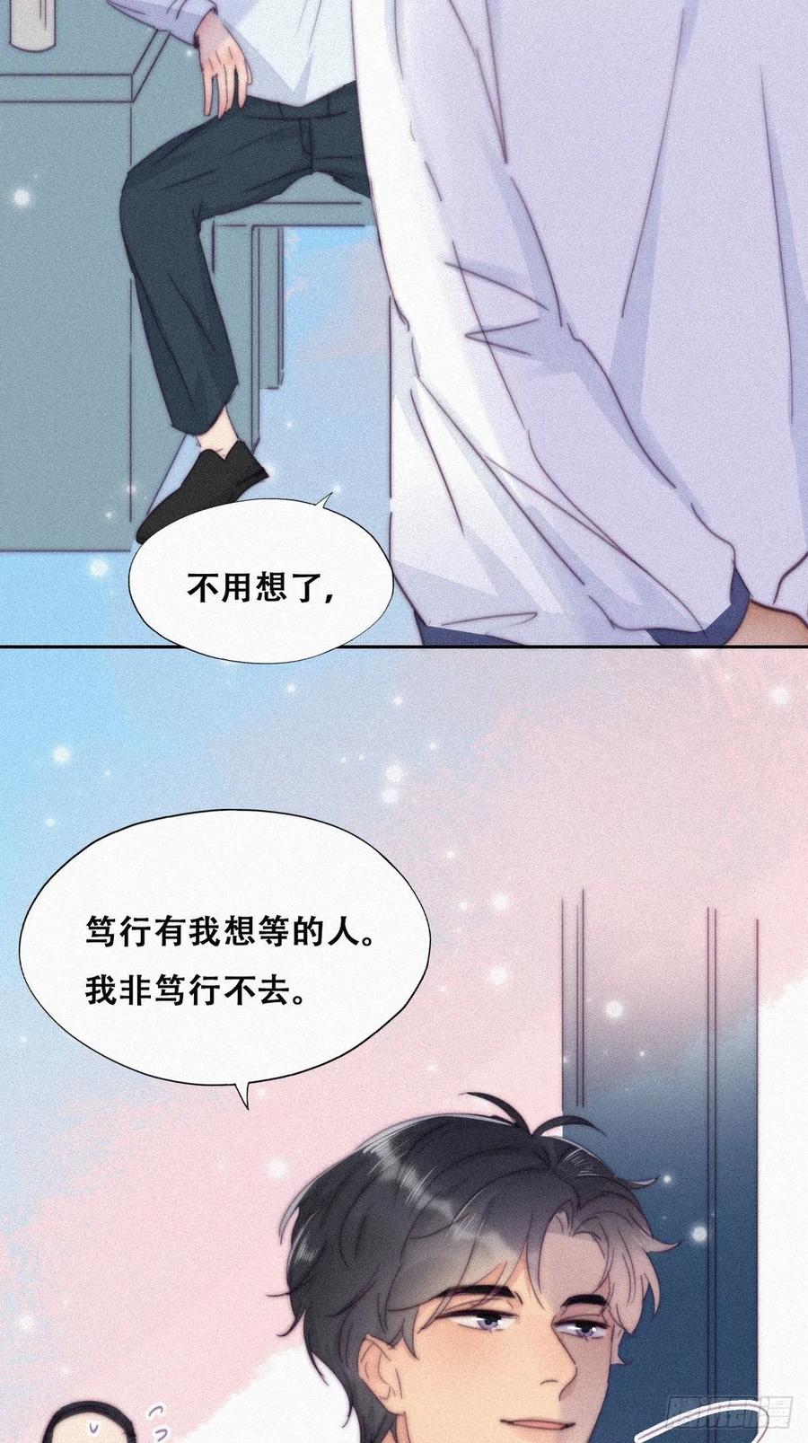 《傲娇奶爸休想逃》213 小黑和小豆丁是情敌 第27页