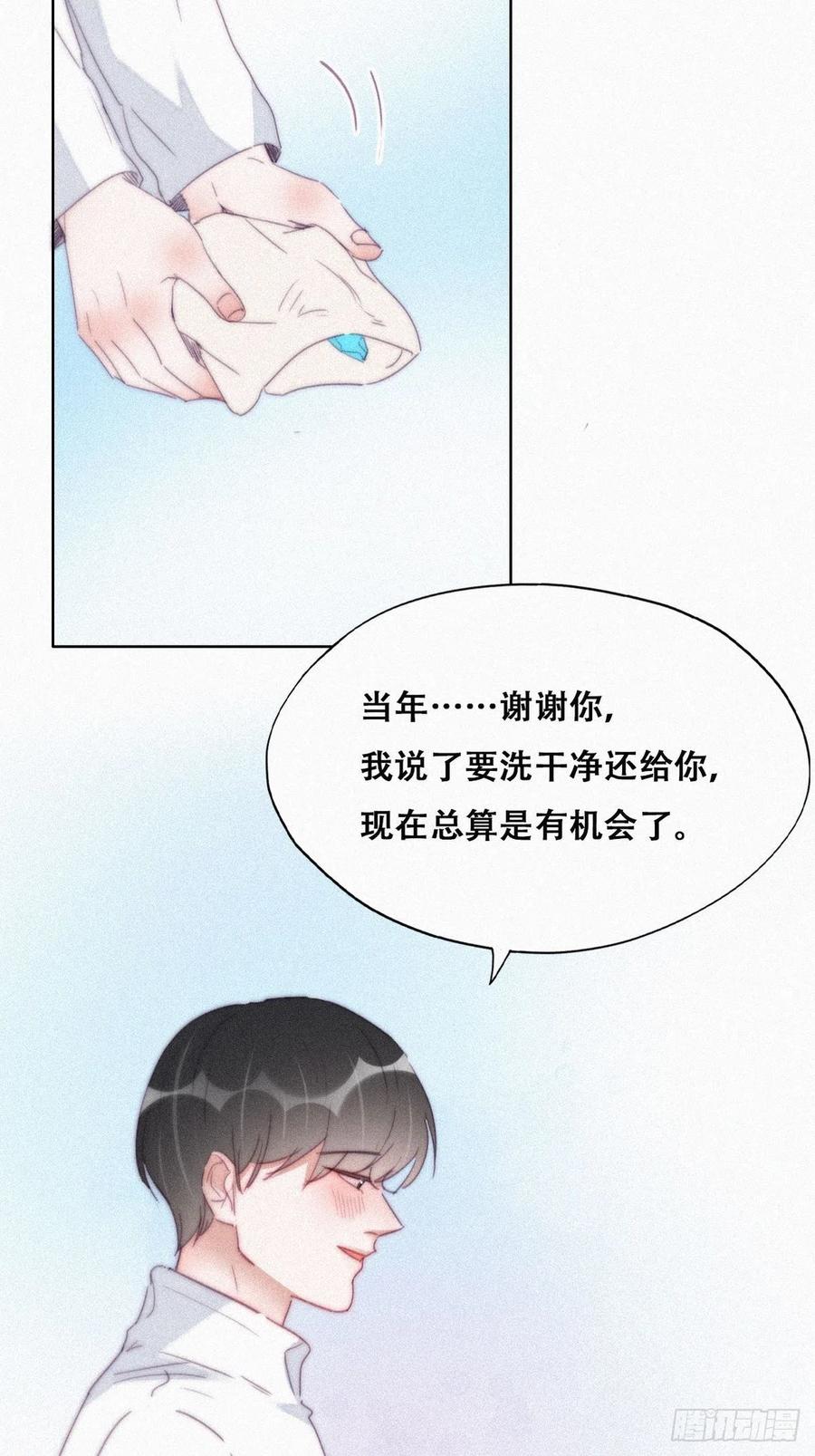 《傲娇奶爸休想逃》213 小黑和小豆丁是情敌 第11页