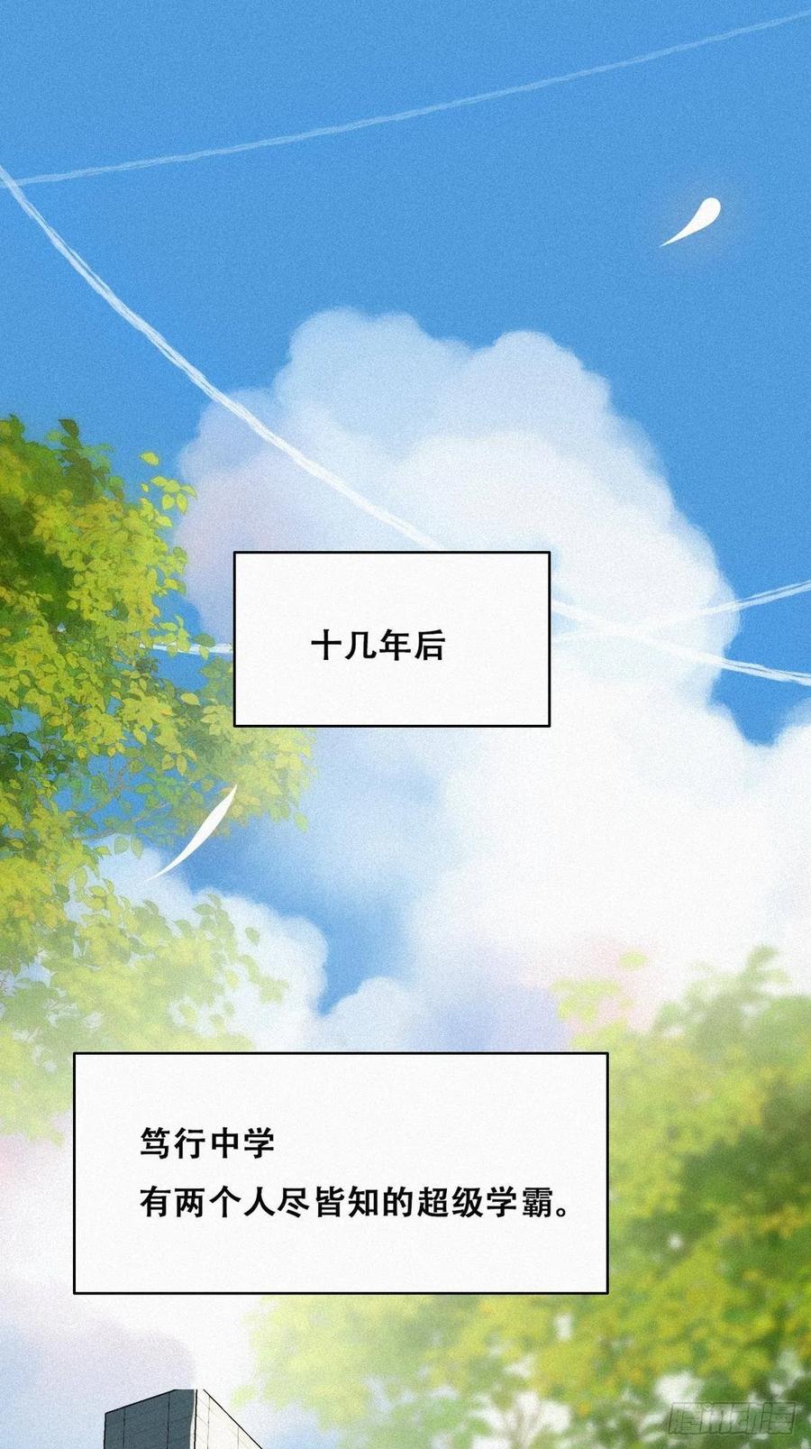 《傲娇奶爸休想逃》213 小黑和小豆丁是情敌 第24页