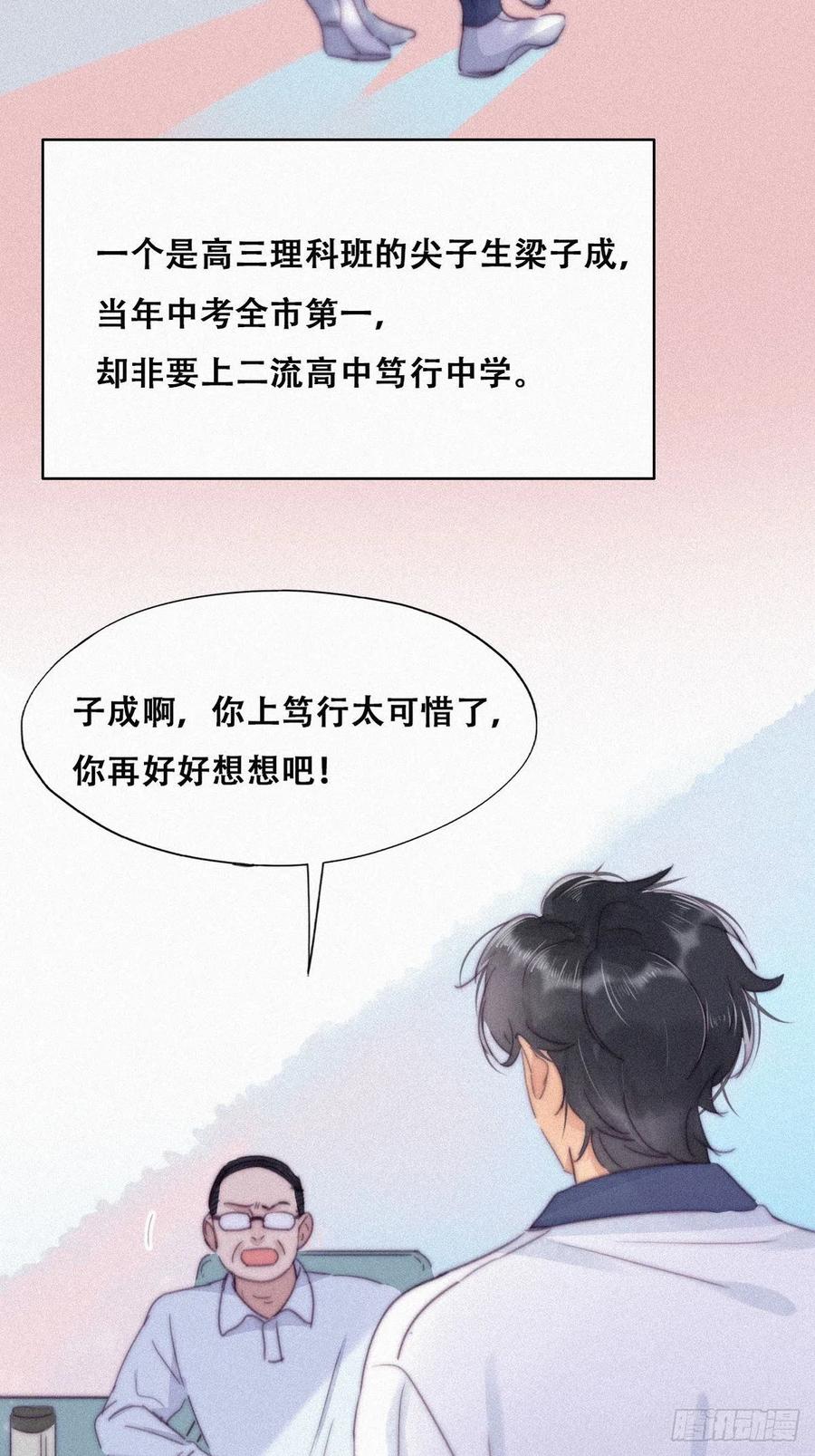 《傲娇奶爸休想逃》213 小黑和小豆丁是情敌 第26页