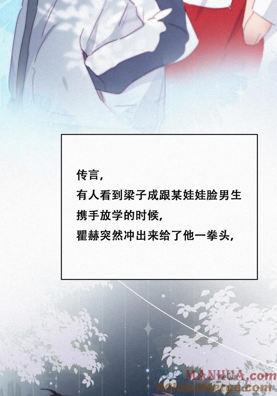 《傲娇奶爸休想逃》213 小黑和小豆丁是情敌 第34页