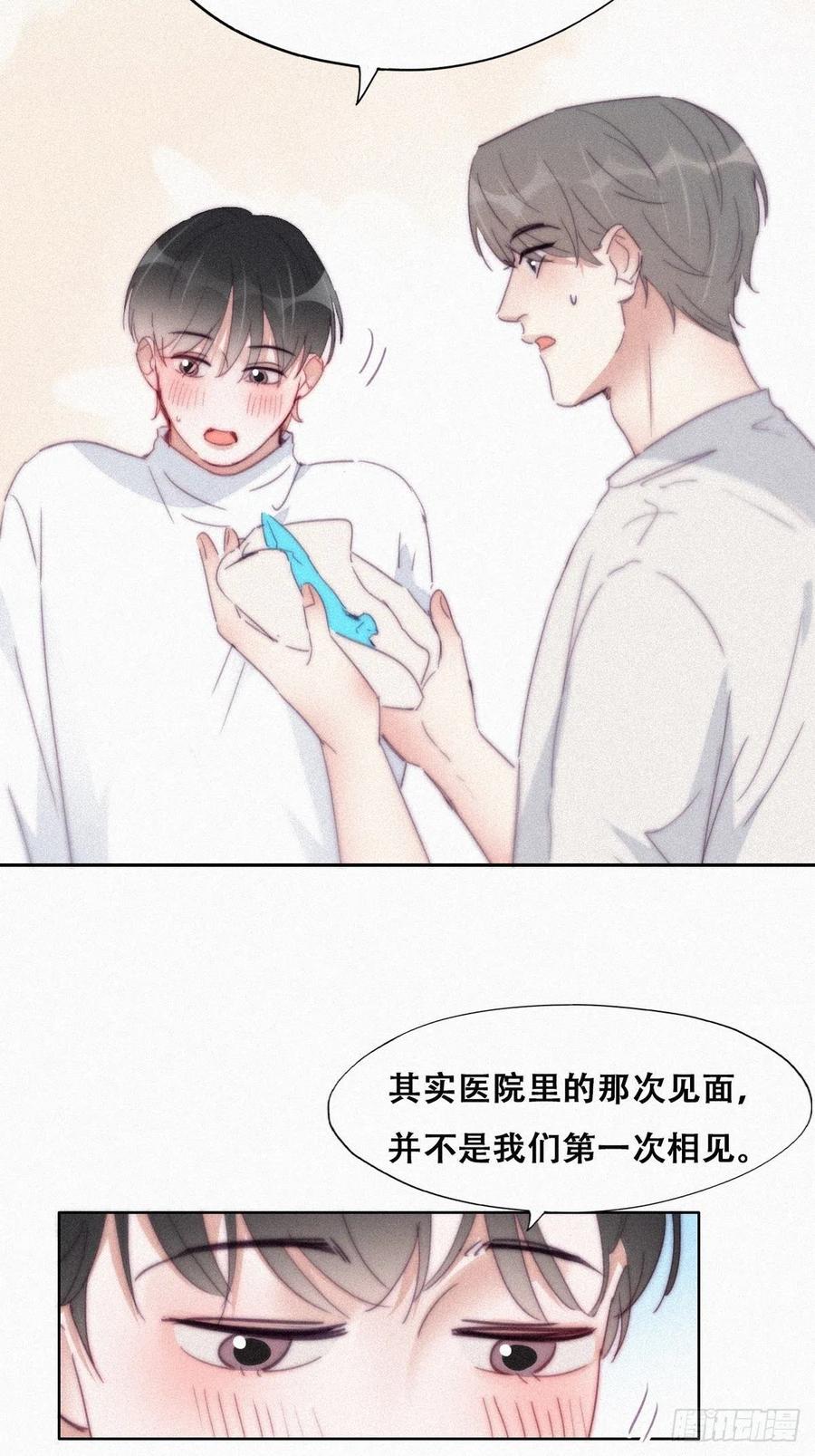 《傲娇奶爸休想逃》213 小黑和小豆丁是情敌 第15页
