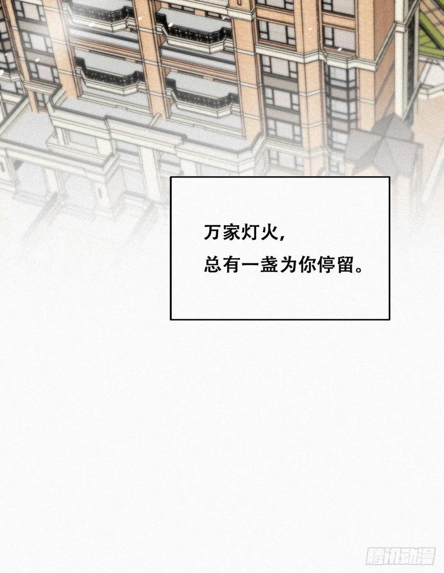 《傲娇奶爸休想逃》213 小黑和小豆丁是情敌 第23页