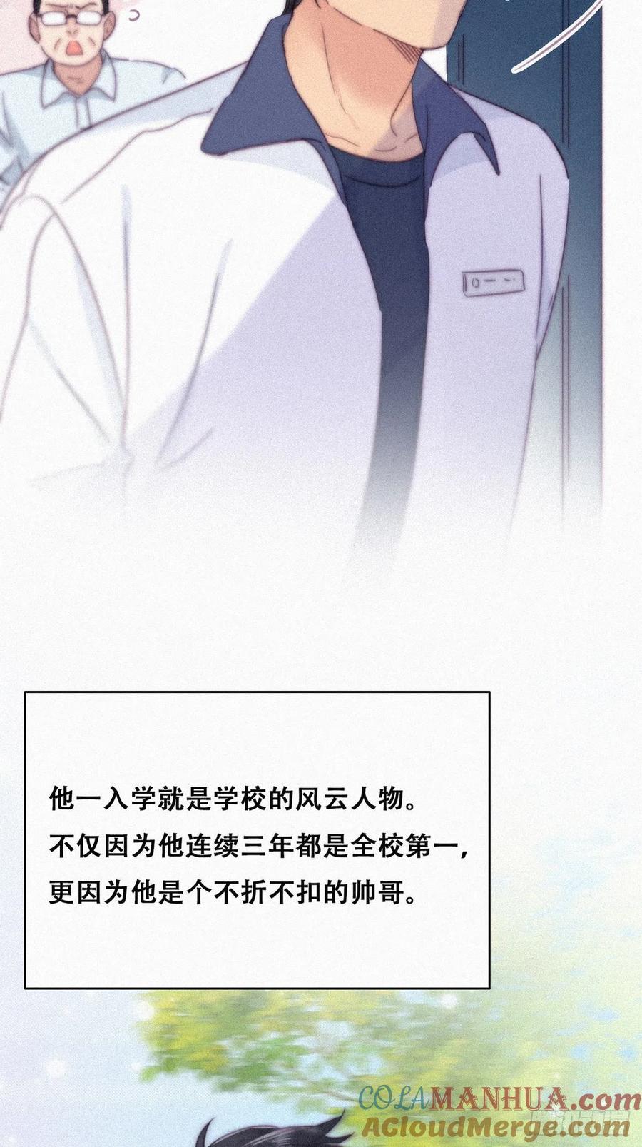 《傲娇奶爸休想逃》213 小黑和小豆丁是情敌 第28页
