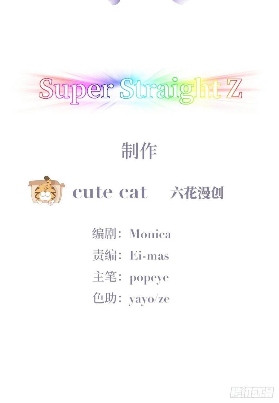 《傲娇奶爸休想逃》213 小黑和小豆丁是情敌 第2页