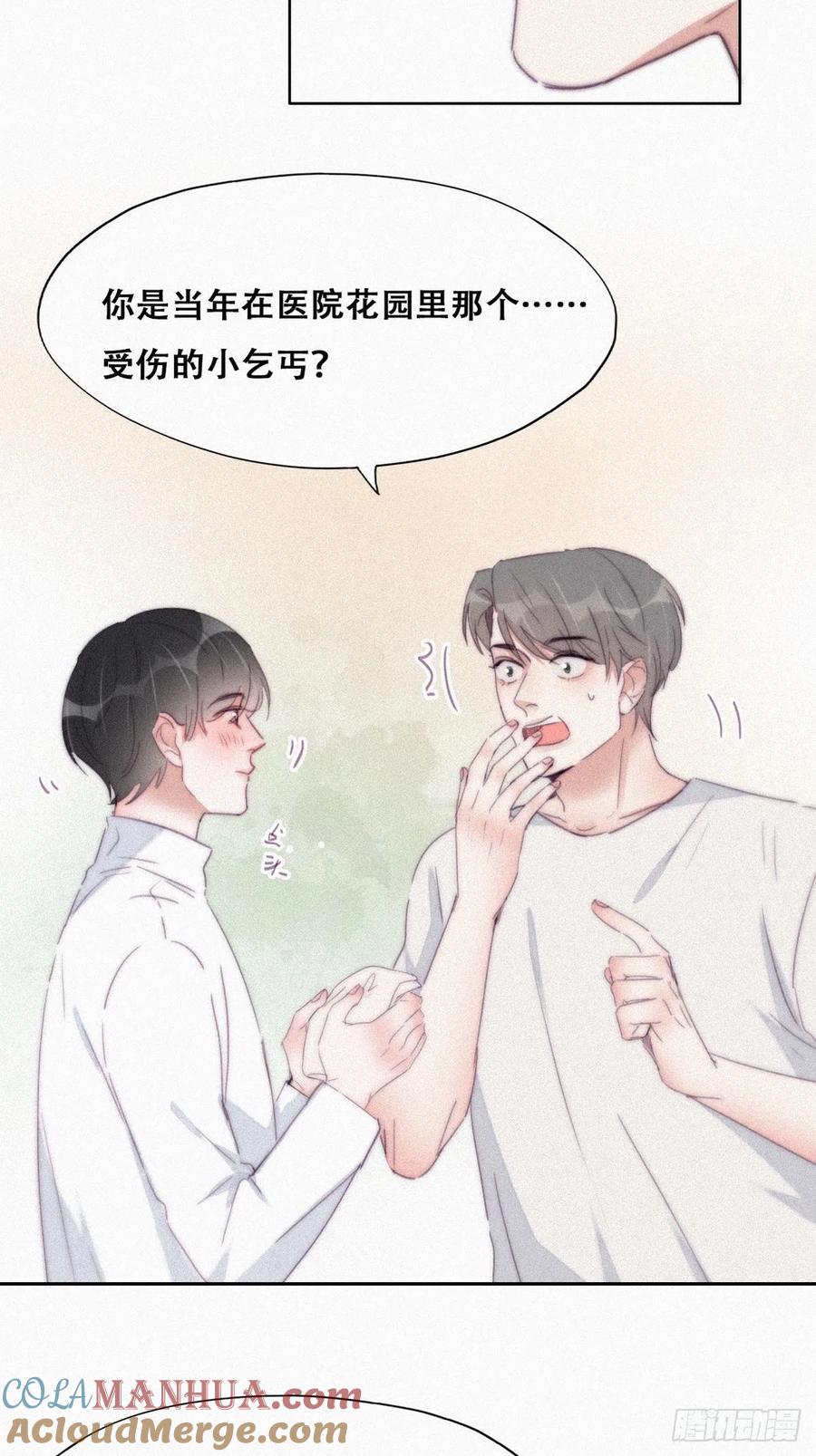 《傲娇奶爸休想逃》213 小黑和小豆丁是情敌 第13页