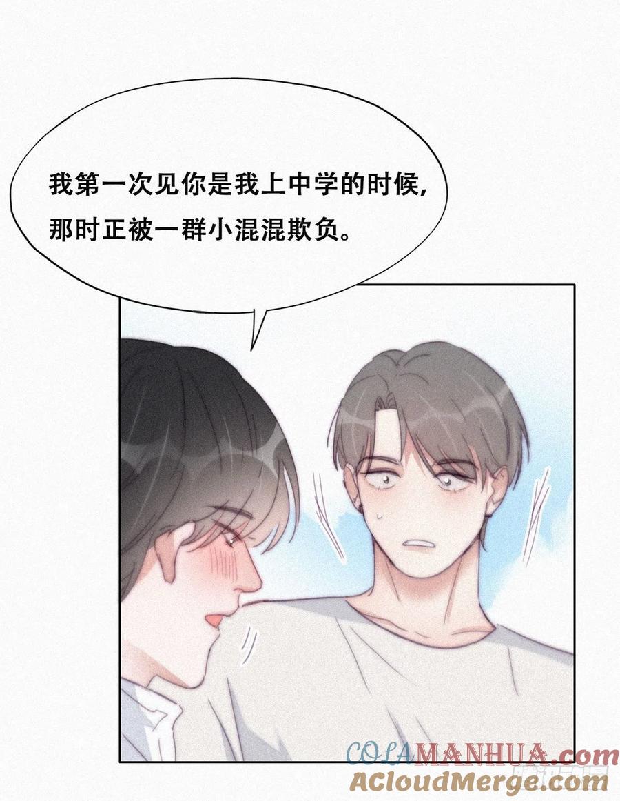 《傲娇奶爸休想逃》213 小黑和小豆丁是情敌 第16页