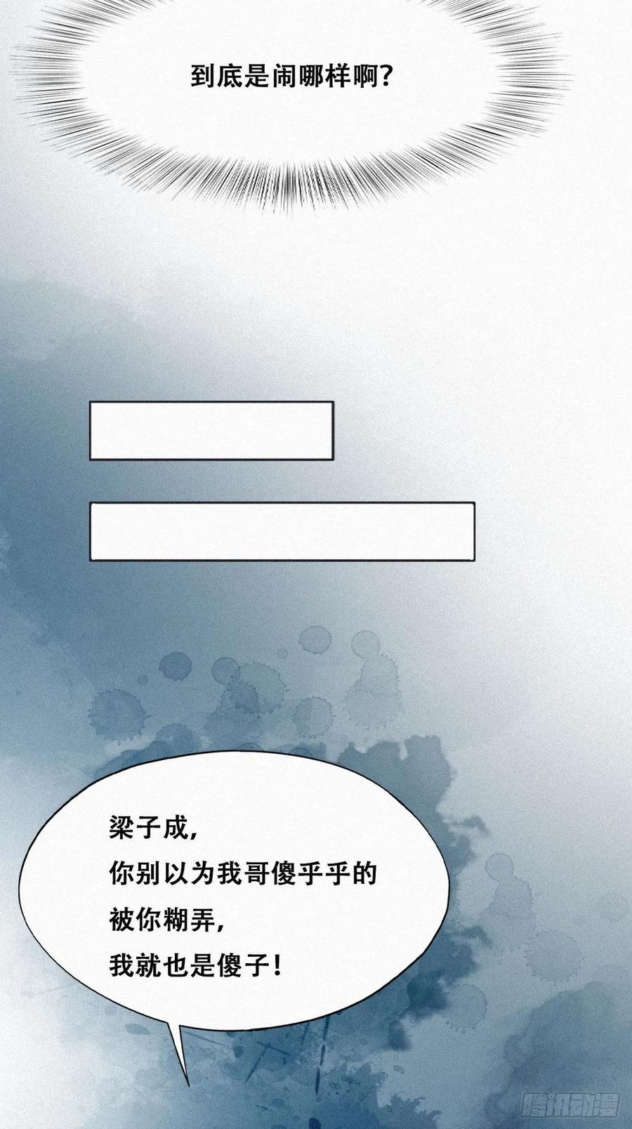 《傲娇奶爸休想逃》214 小黑是绿茶 第23页