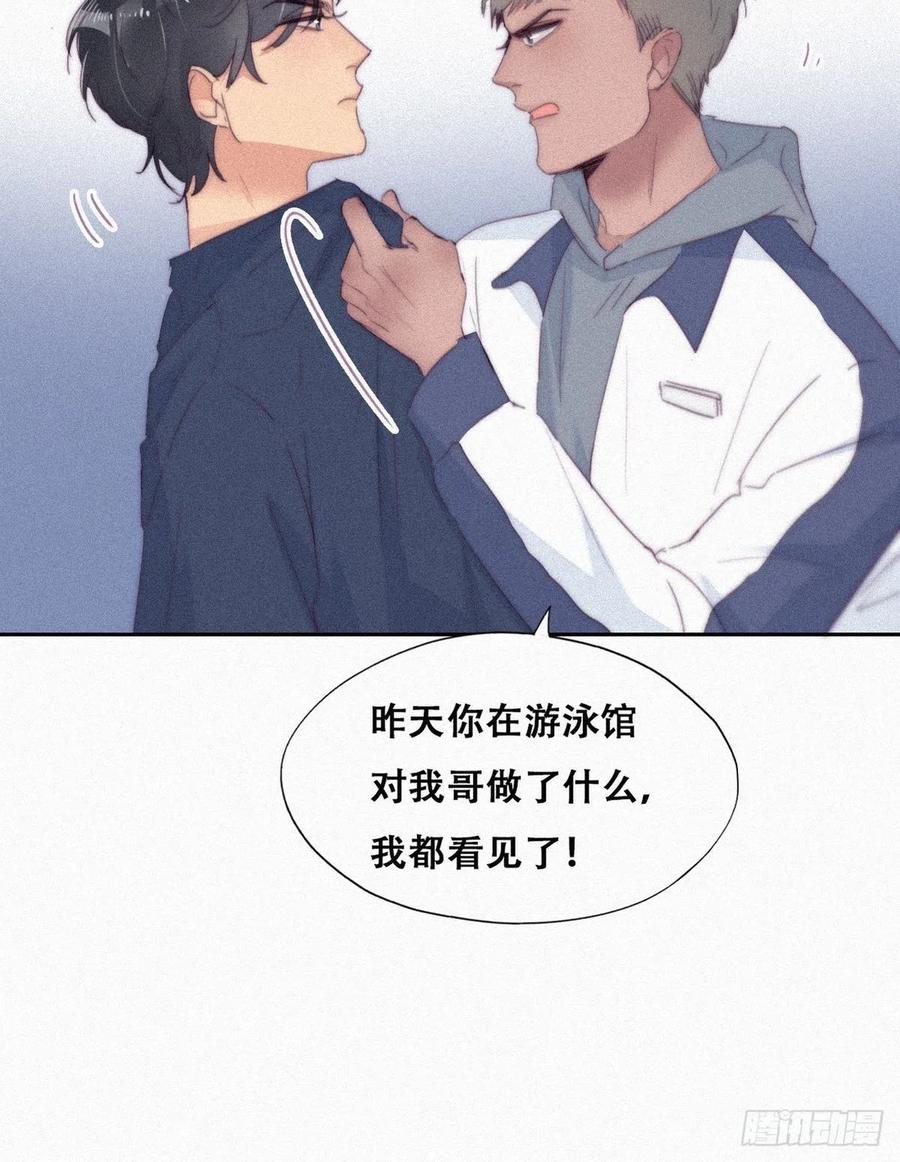 《傲娇奶爸休想逃》214 小黑是绿茶 第27页