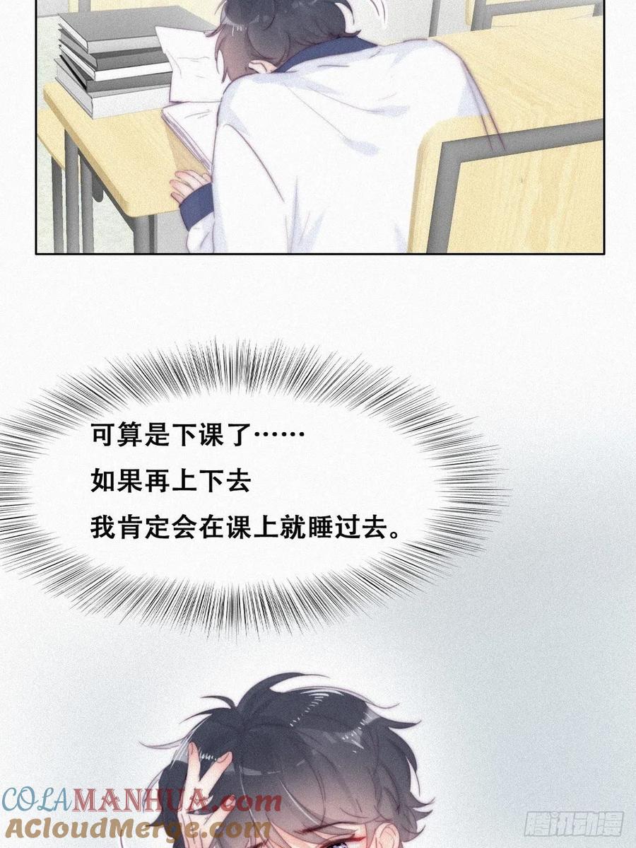 《傲娇奶爸休想逃》214 小黑是绿茶 第4页