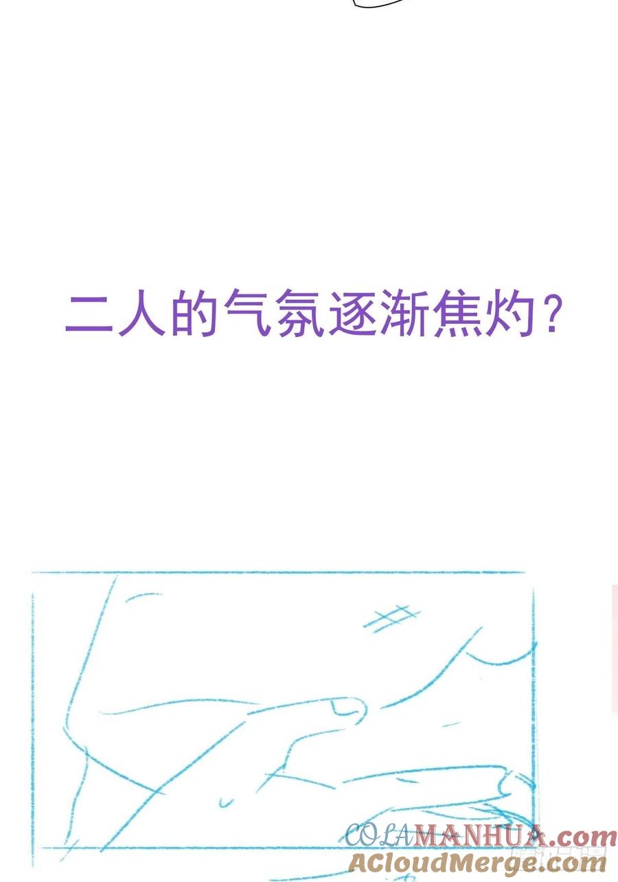 《傲娇奶爸休想逃》214 小黑是绿茶 第46页