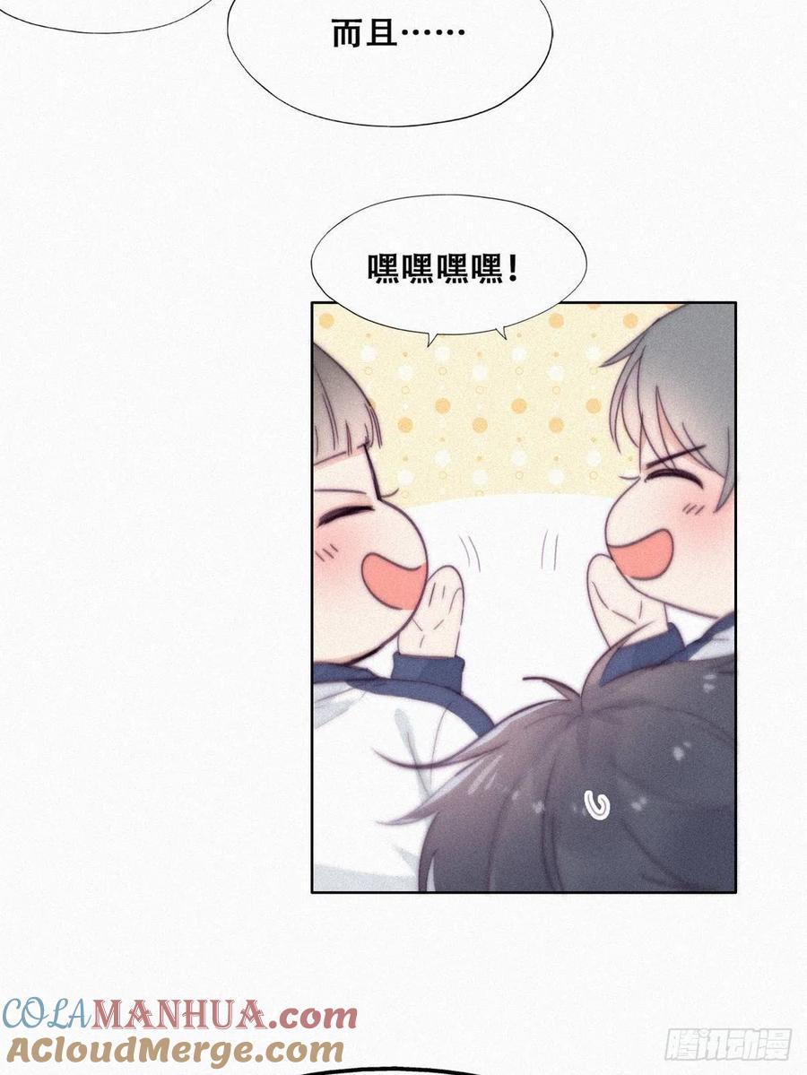 《傲娇奶爸休想逃》214 小黑是绿茶 第13页