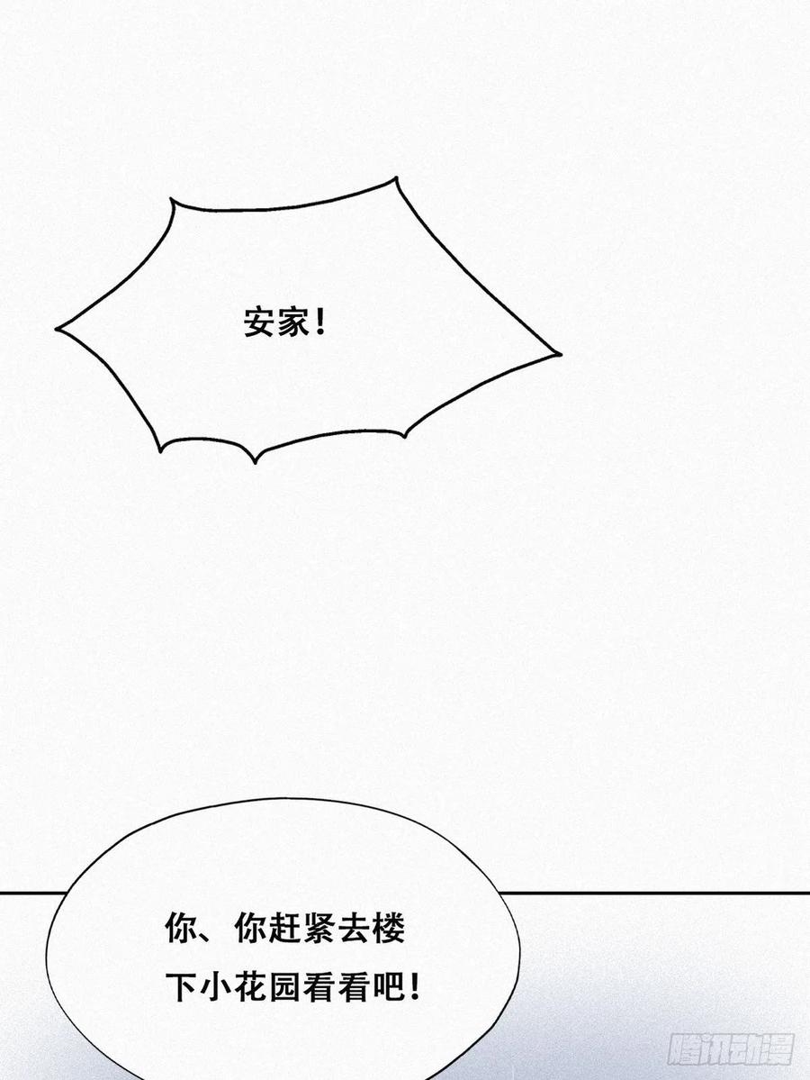 《傲娇奶爸休想逃》214 小黑是绿茶 第17页