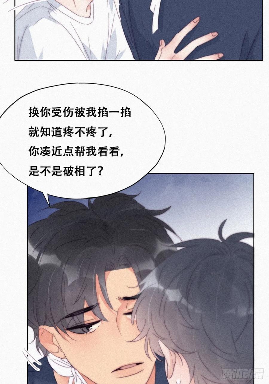 《傲娇奶爸休想逃》215 绿茶的小黑哥哥 第32页