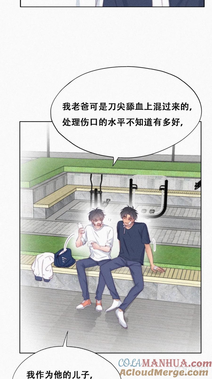 《傲娇奶爸休想逃》215 绿茶的小黑哥哥 第25页