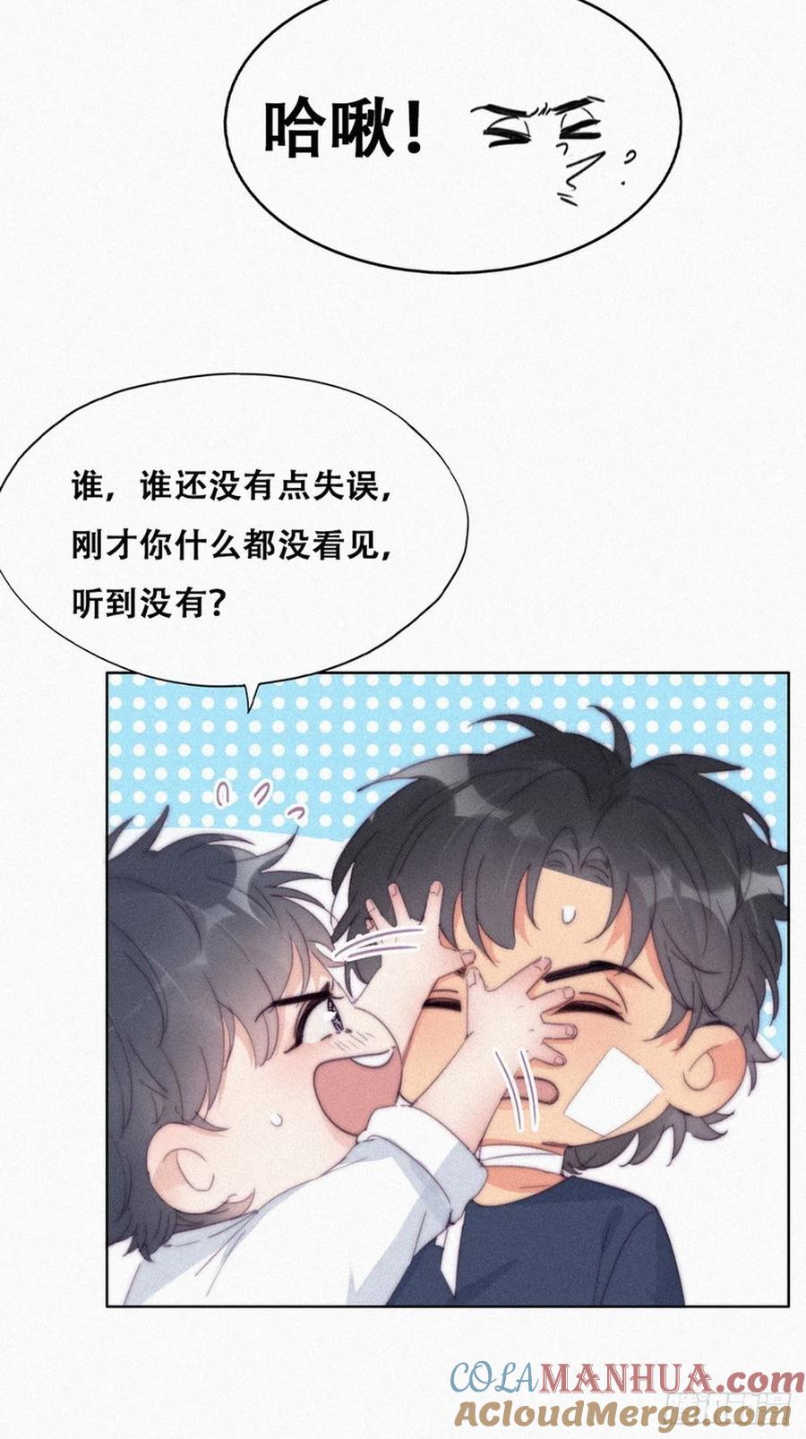 《傲娇奶爸休想逃》215 绿茶的小黑哥哥 第27页