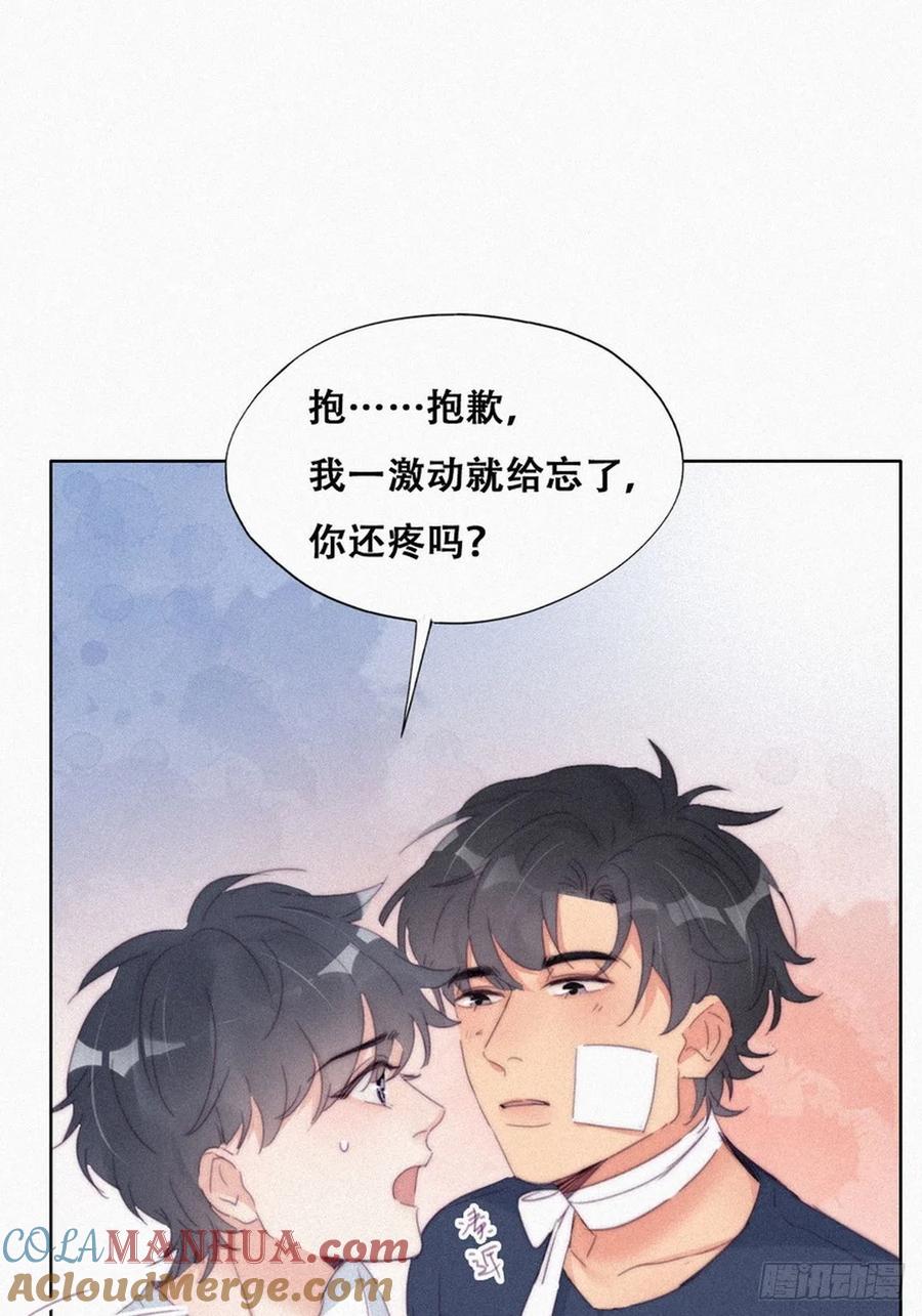 《傲娇奶爸休想逃》215 绿茶的小黑哥哥 第31页