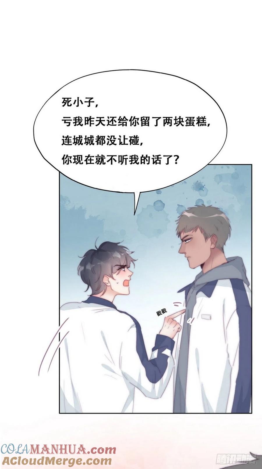 《傲娇奶爸休想逃》215 绿茶的小黑哥哥 第3页