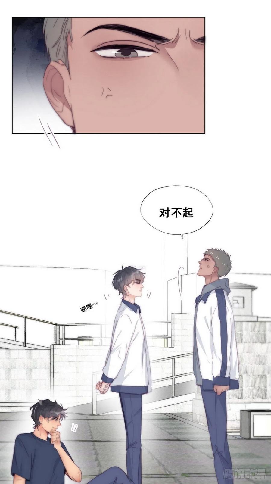 《傲娇奶爸休想逃》215 绿茶的小黑哥哥 第8页