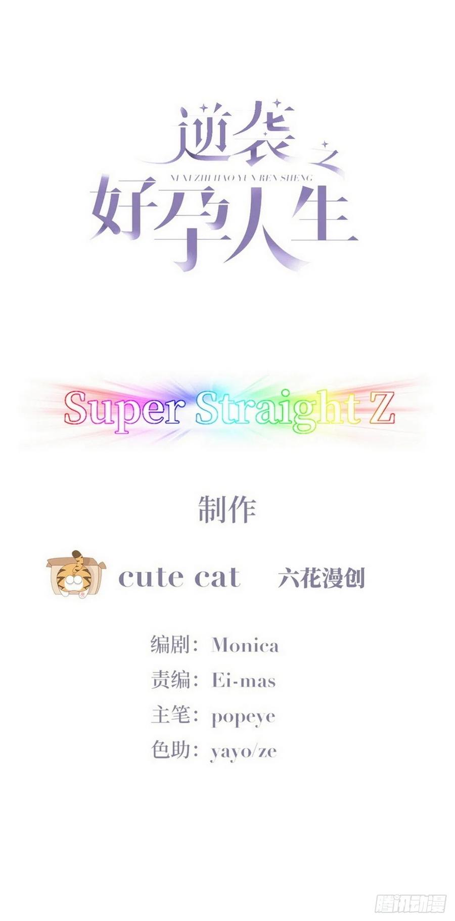 《傲娇奶爸休想逃》215 绿茶的小黑哥哥 第2页