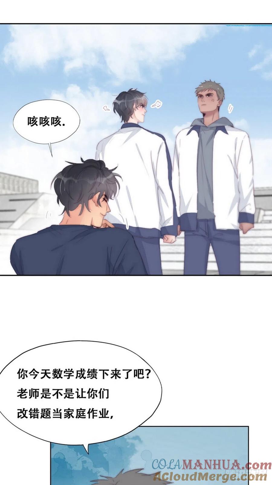 《傲娇奶爸休想逃》215 绿茶的小黑哥哥 第5页