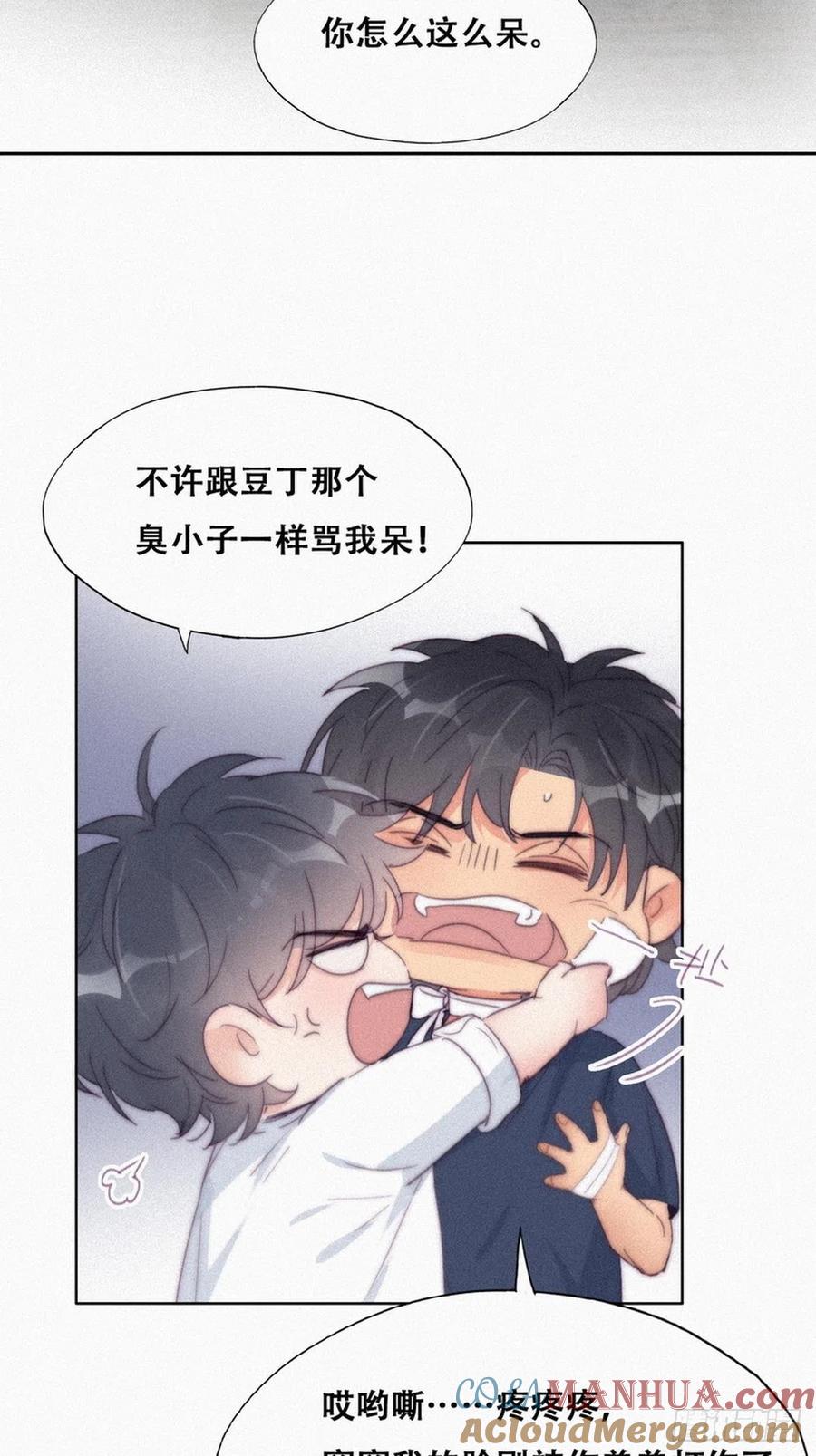 《傲娇奶爸休想逃》215 绿茶的小黑哥哥 第29页