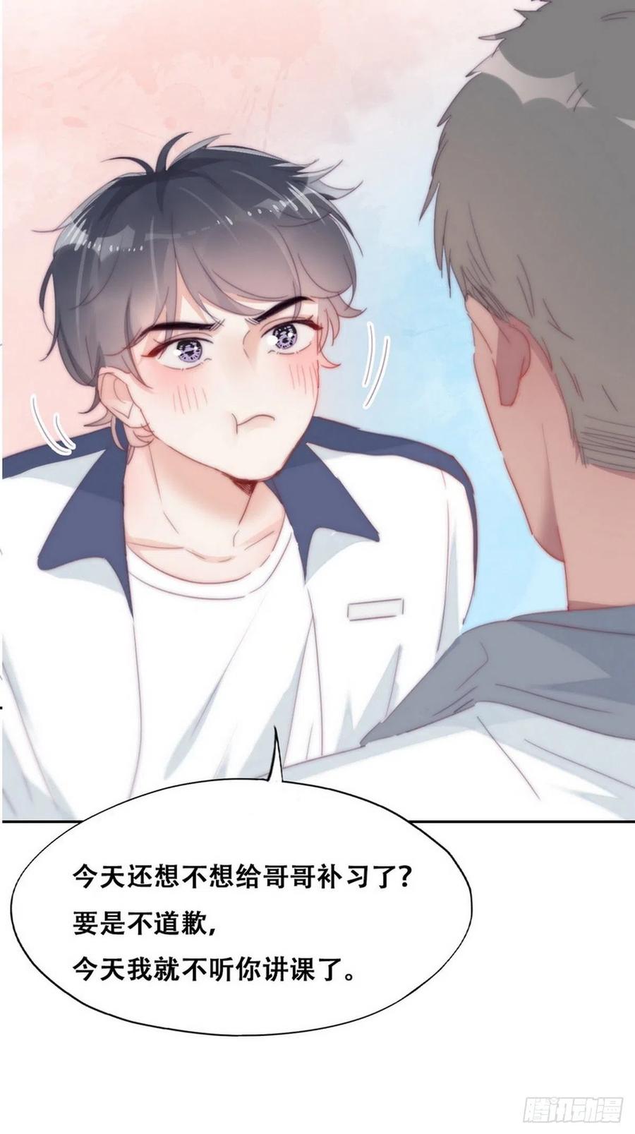 《傲娇奶爸休想逃》215 绿茶的小黑哥哥 第4页