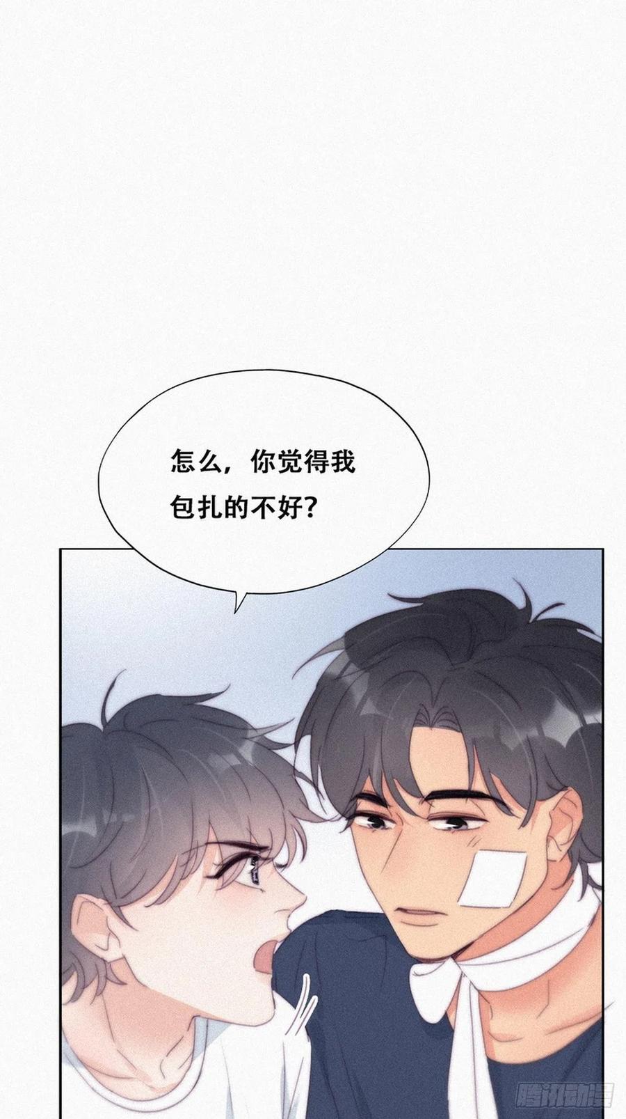 《傲娇奶爸休想逃》215 绿茶的小黑哥哥 第24页