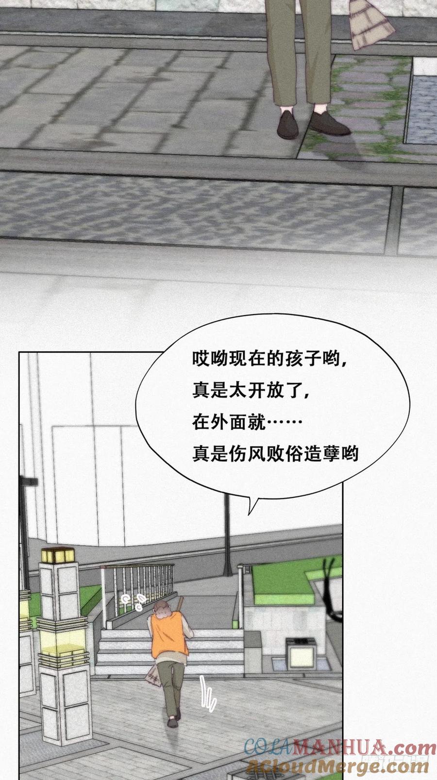 《傲娇奶爸休想逃》215 绿茶的小黑哥哥 第19页