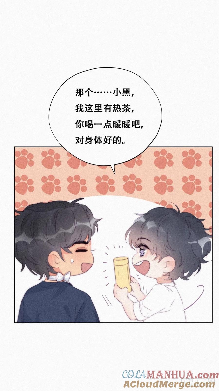 《傲娇奶爸休想逃》216 小呆瓜窝窝 第10页