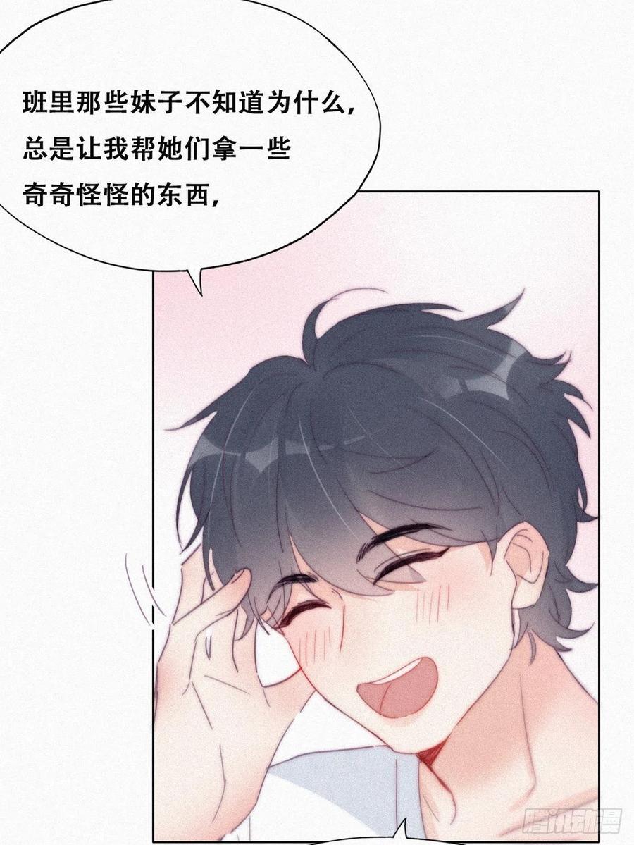 《傲娇奶爸休想逃》216 小呆瓜窝窝 第18页